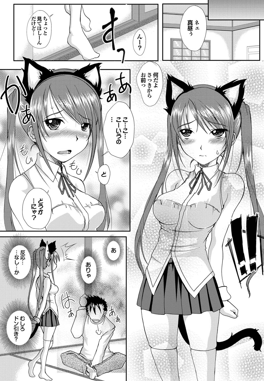 COMICプルメロ 2011年07、08合併号