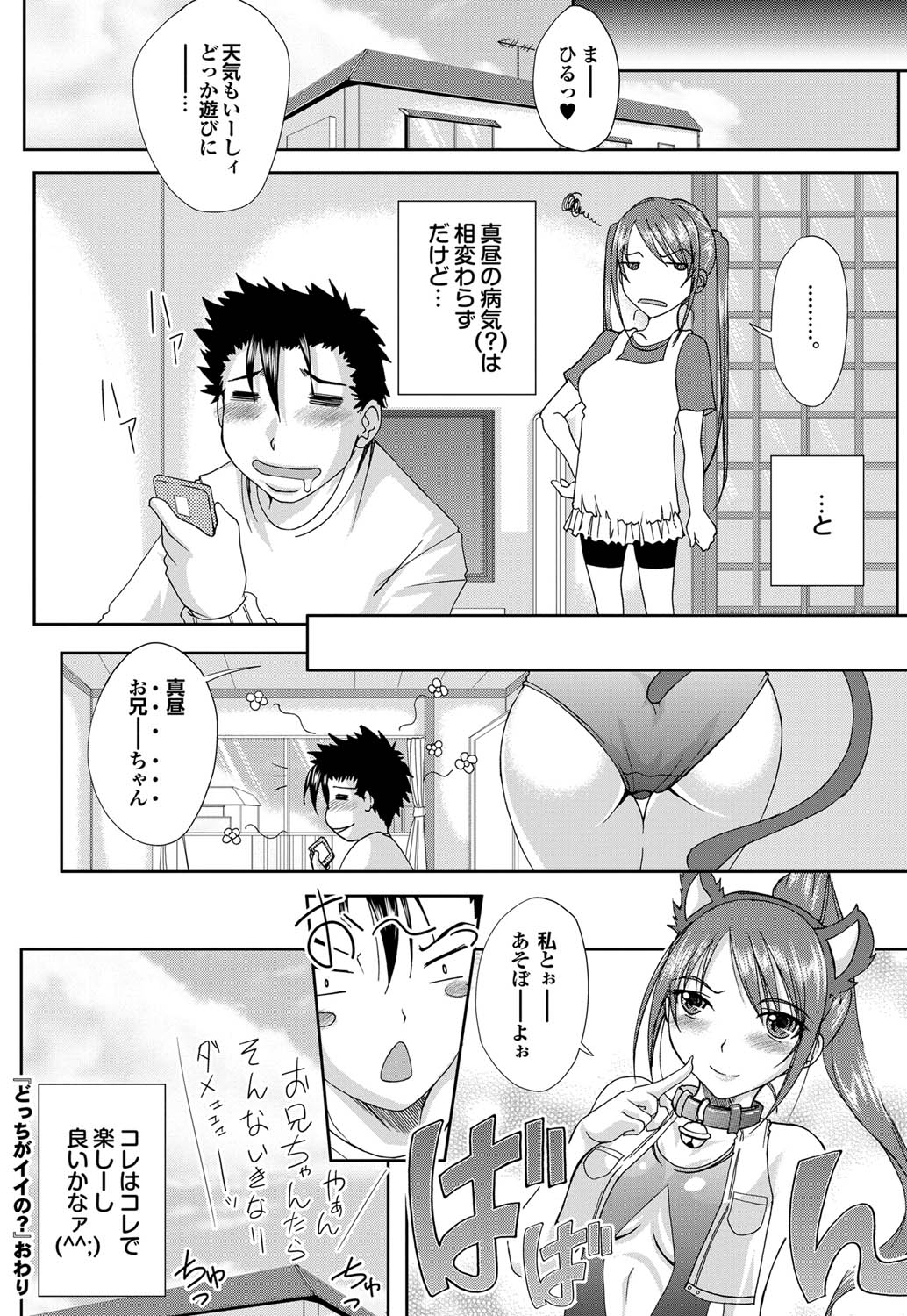 COMICプルメロ 2011年07、08合併号