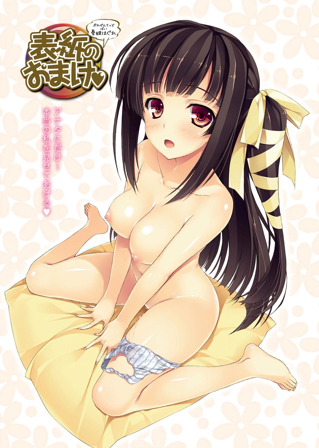 COMICプルメロ 2011年07、08合併号