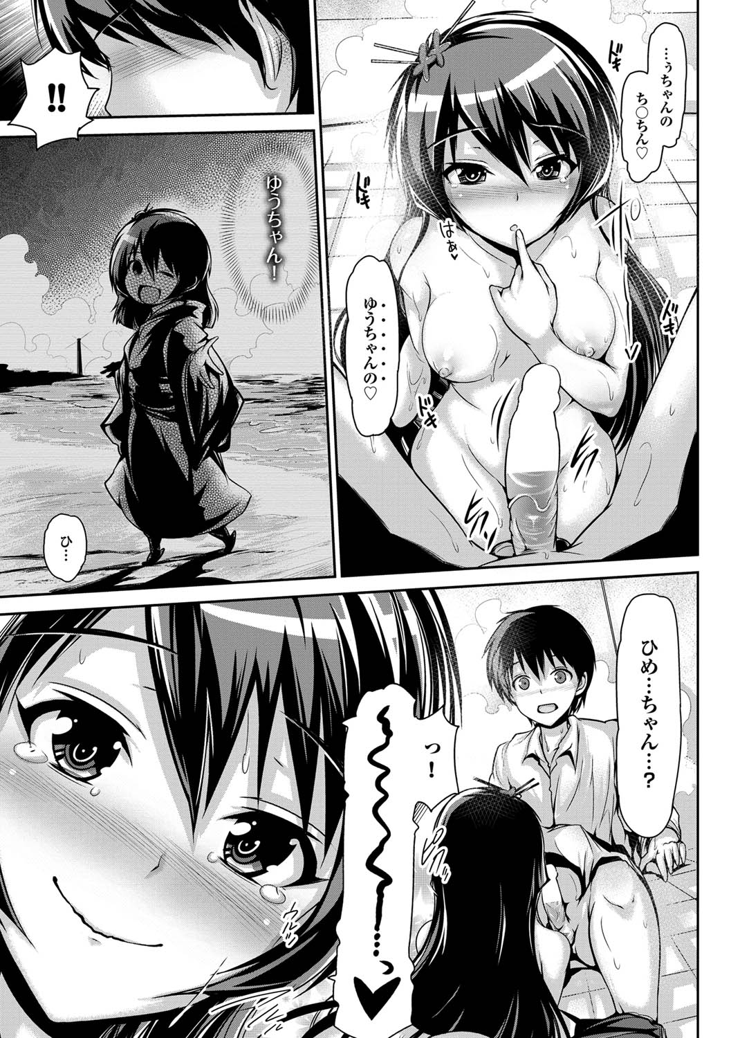 COMICプルメロ 2011年07、08合併号
