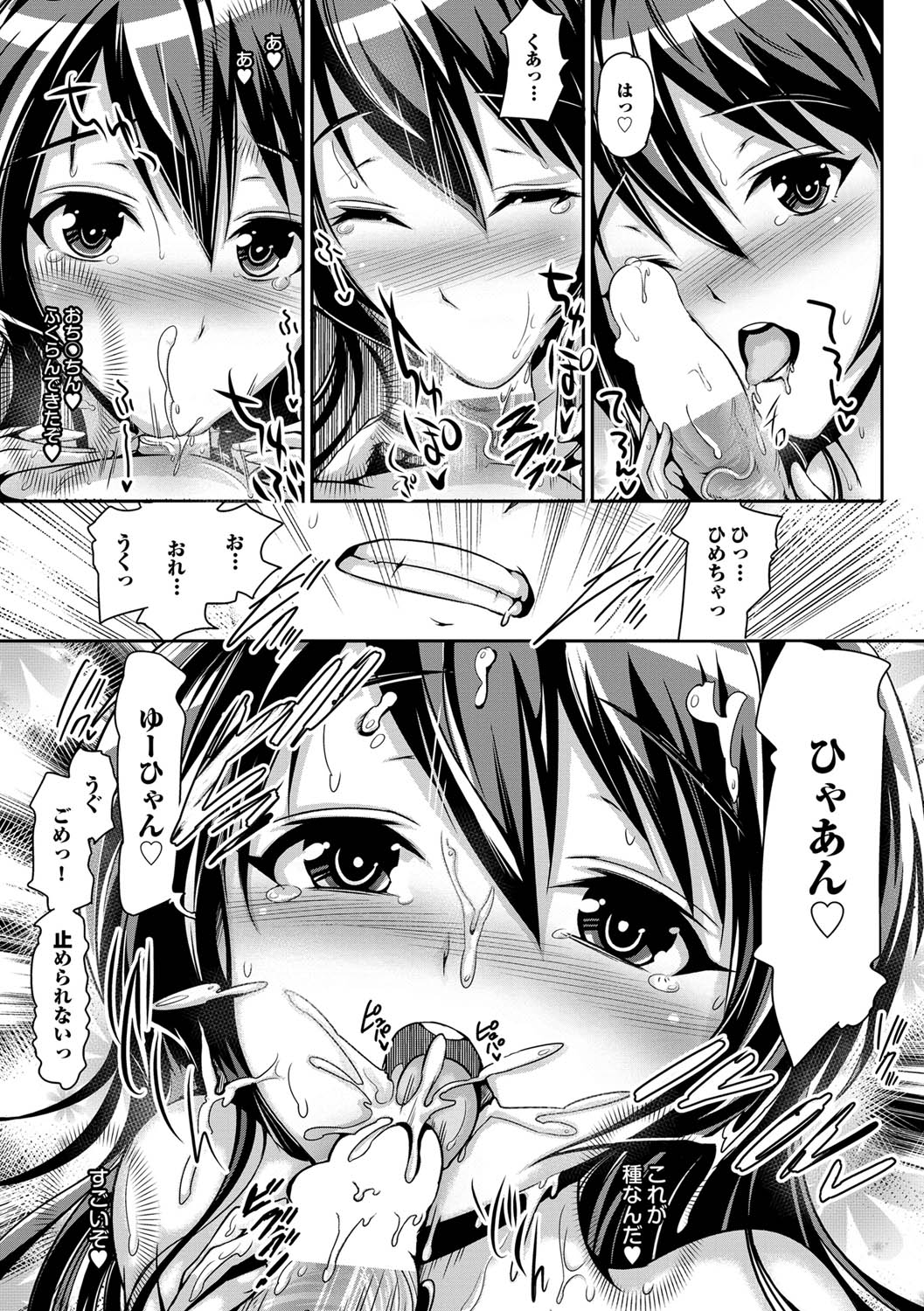 COMICプルメロ 2011年07、08合併号