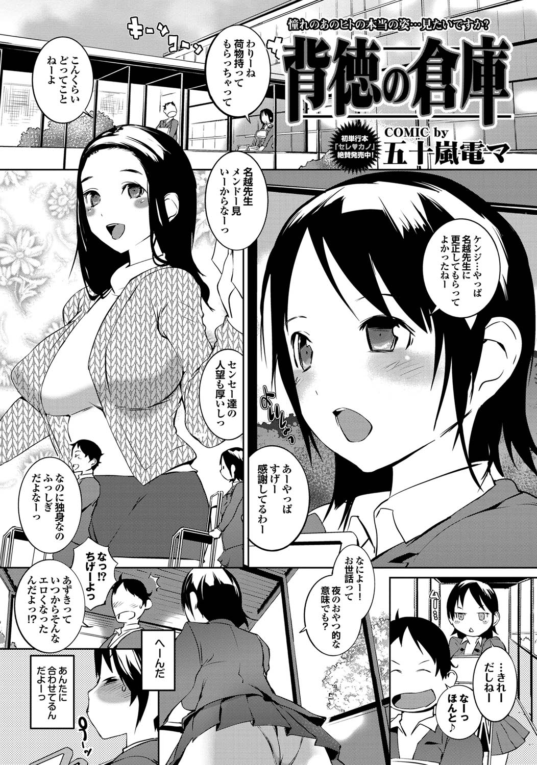 COMICプルメロ 2011年07、08合併号