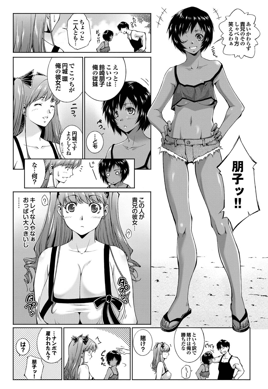 COMICプルメロ 2011年07、08合併号