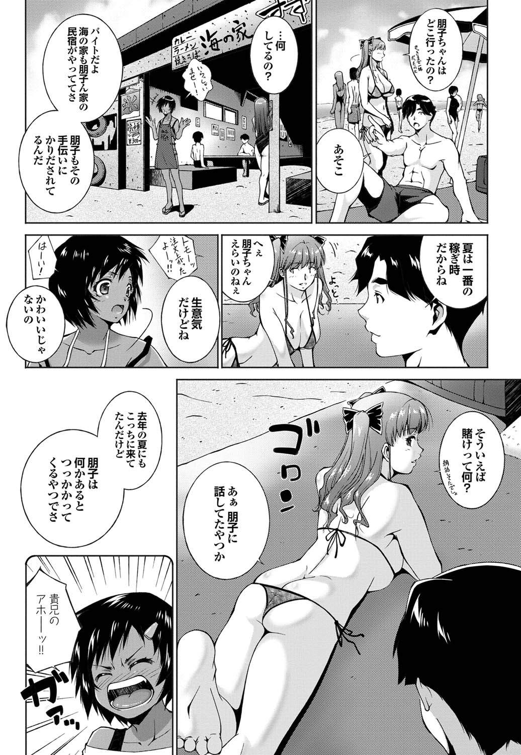 COMICプルメロ 2011年07、08合併号