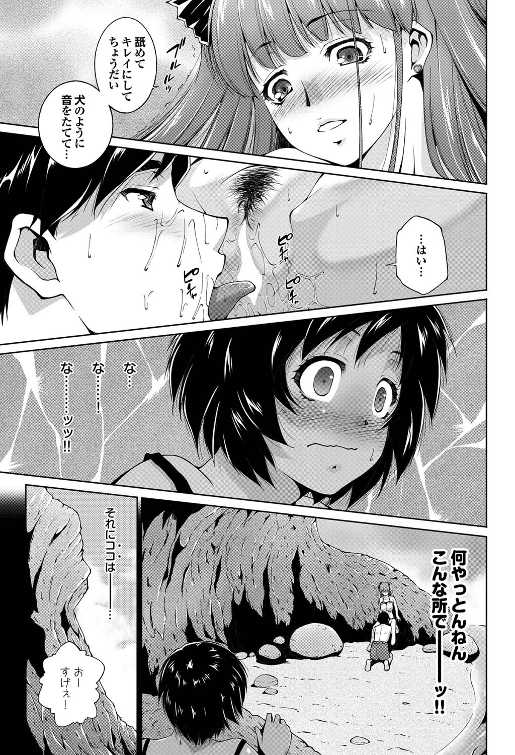 COMICプルメロ 2011年07、08合併号