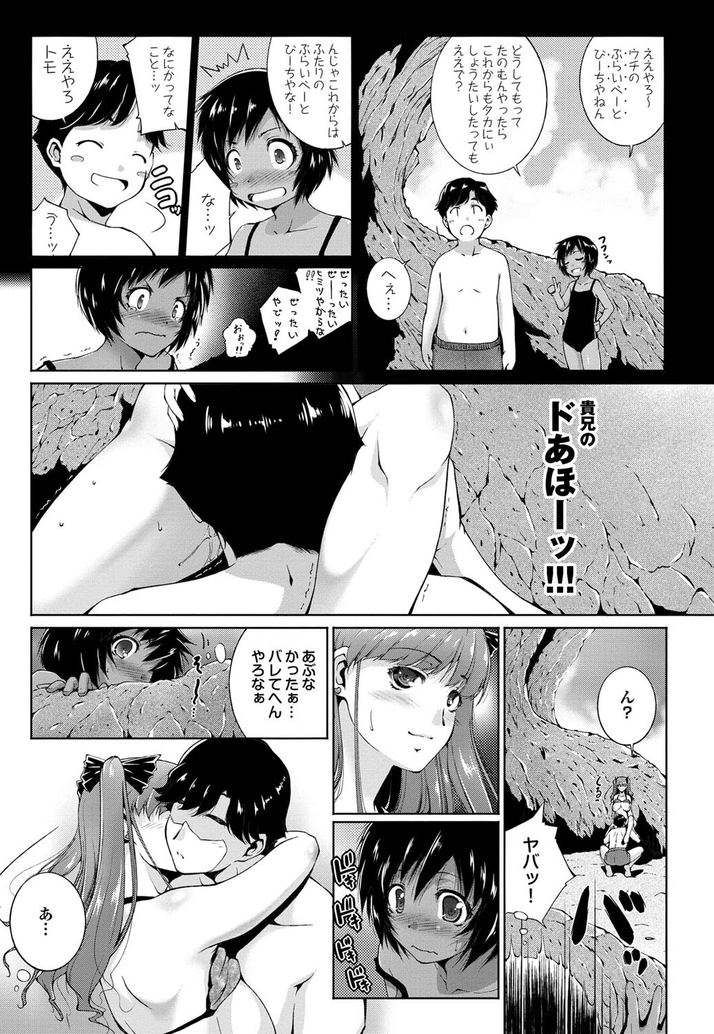 COMICプルメロ 2011年07、08合併号
