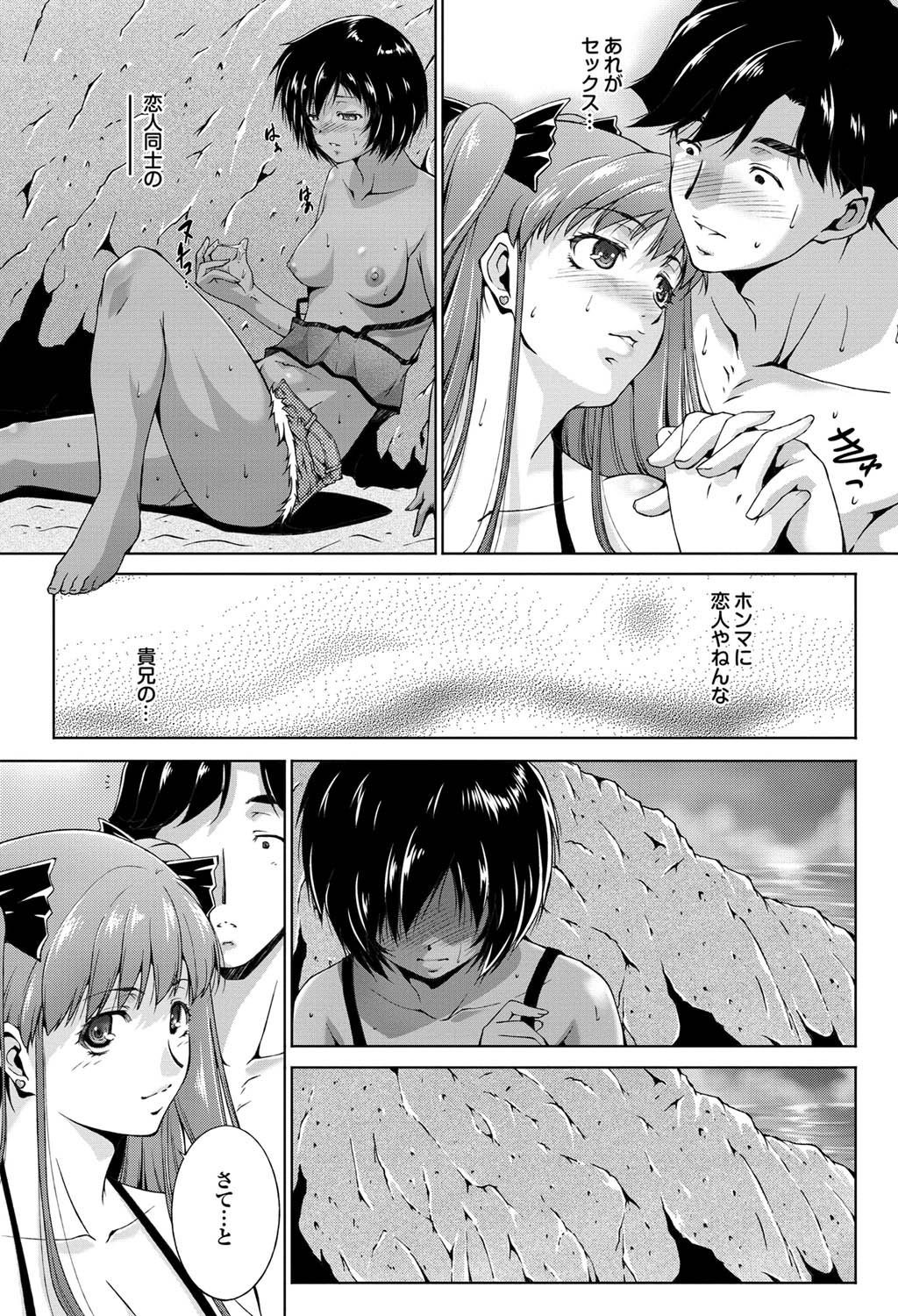COMICプルメロ 2011年07、08合併号