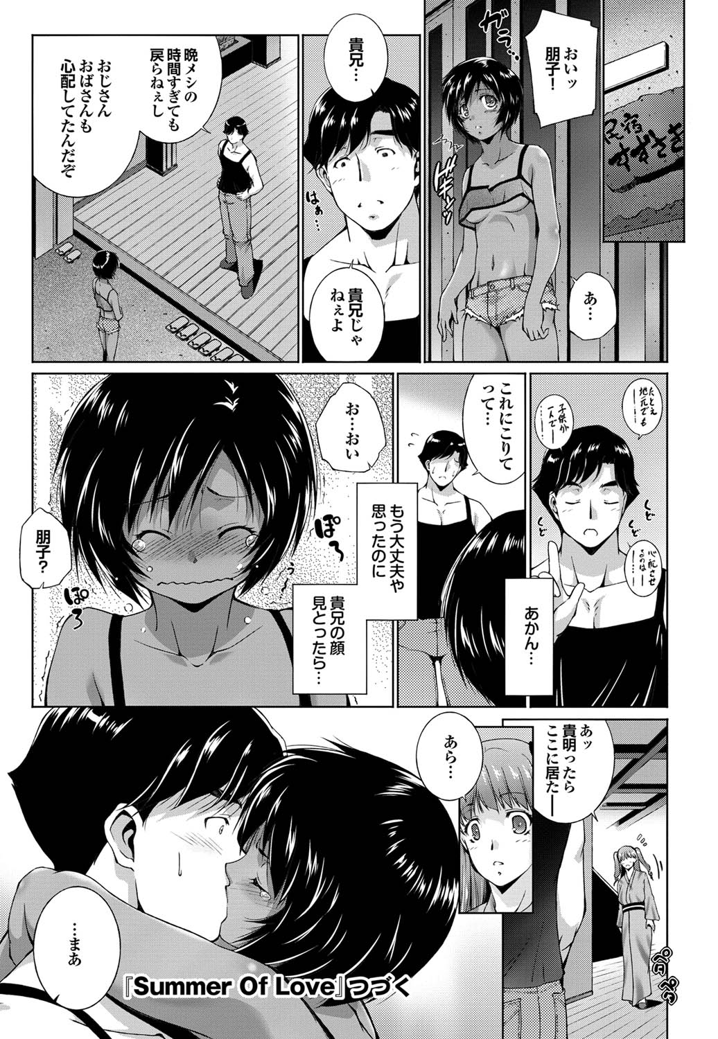 COMICプルメロ 2011年07、08合併号