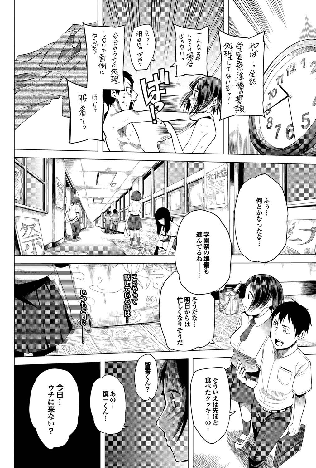 COMICプルメロ 2011年07、08合併号