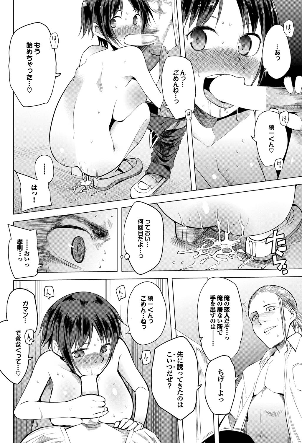 COMICプルメロ 2011年07、08合併号