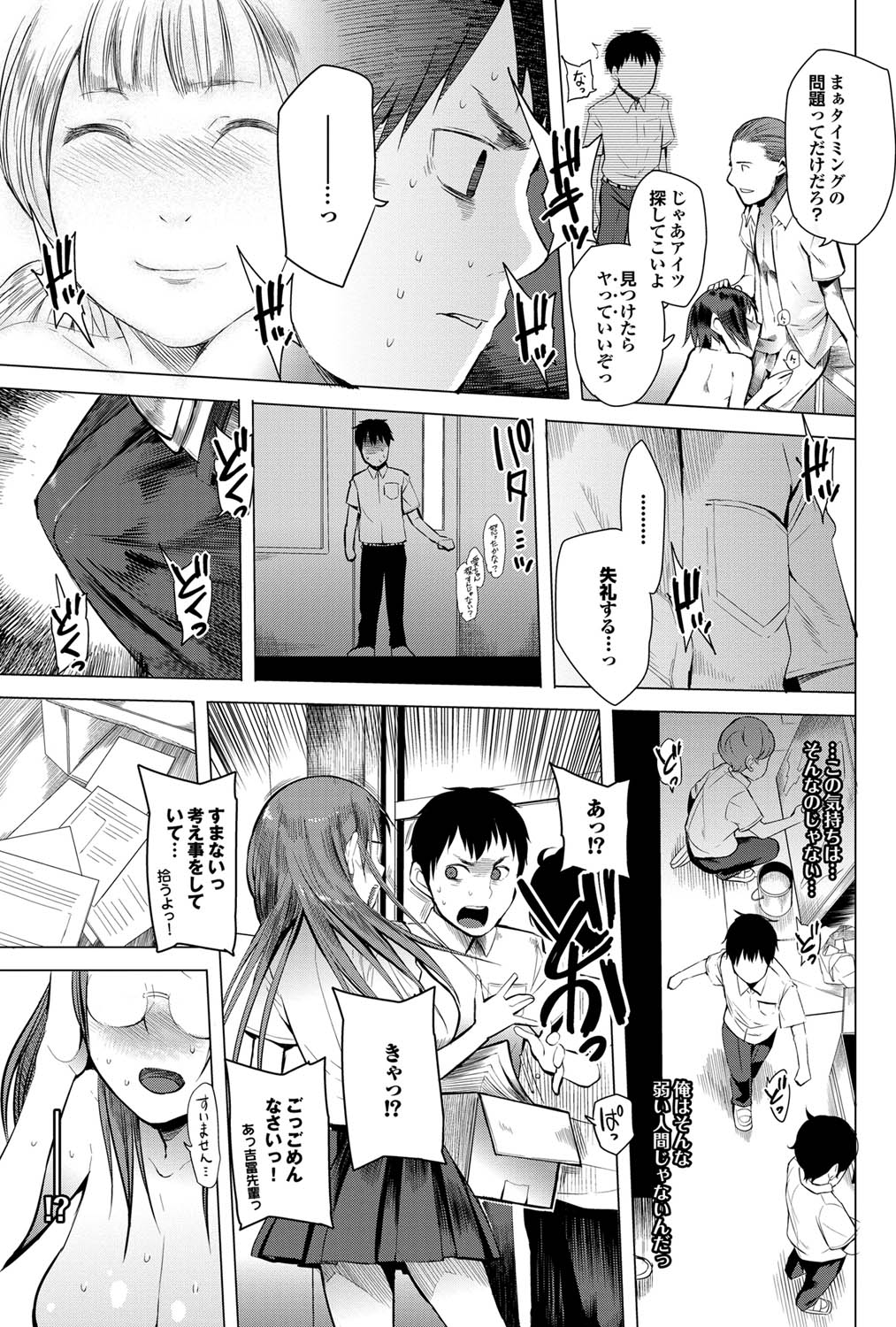 COMICプルメロ 2011年07、08合併号