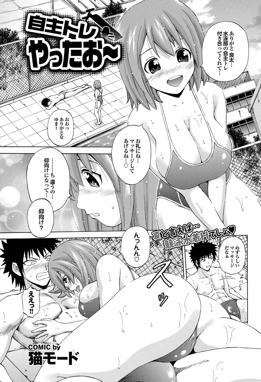 COMICプルメロ 2011年07、08合併号