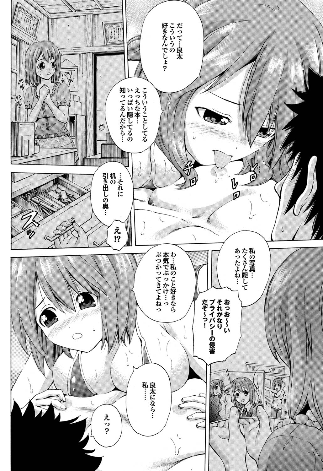 COMICプルメロ 2011年07、08合併号