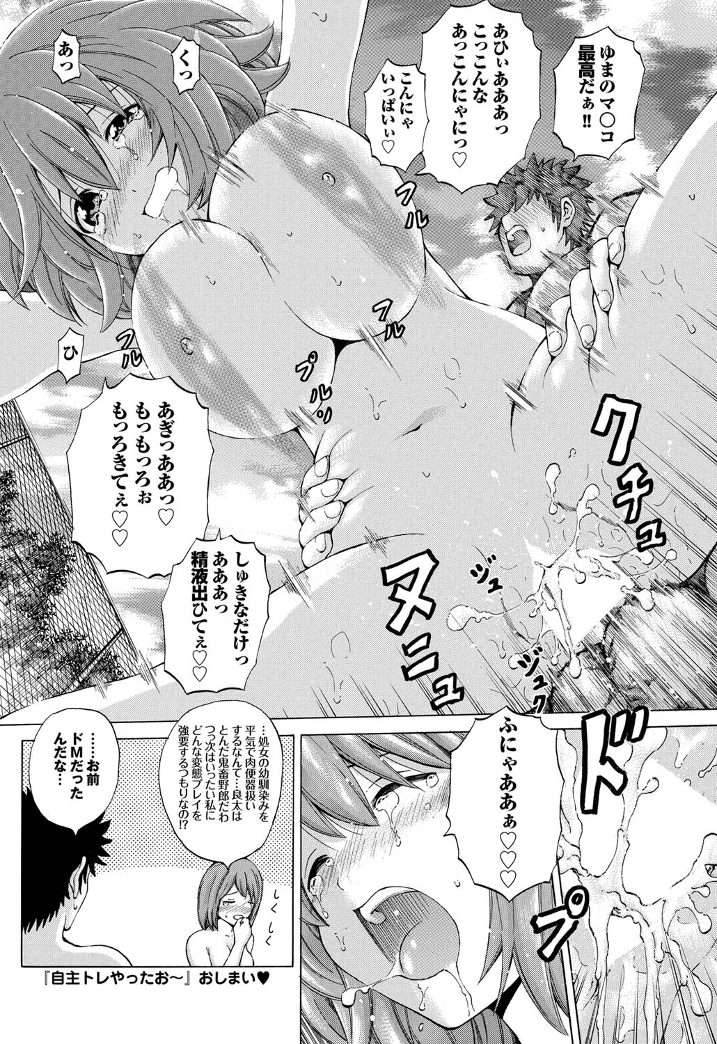 COMICプルメロ 2011年07、08合併号