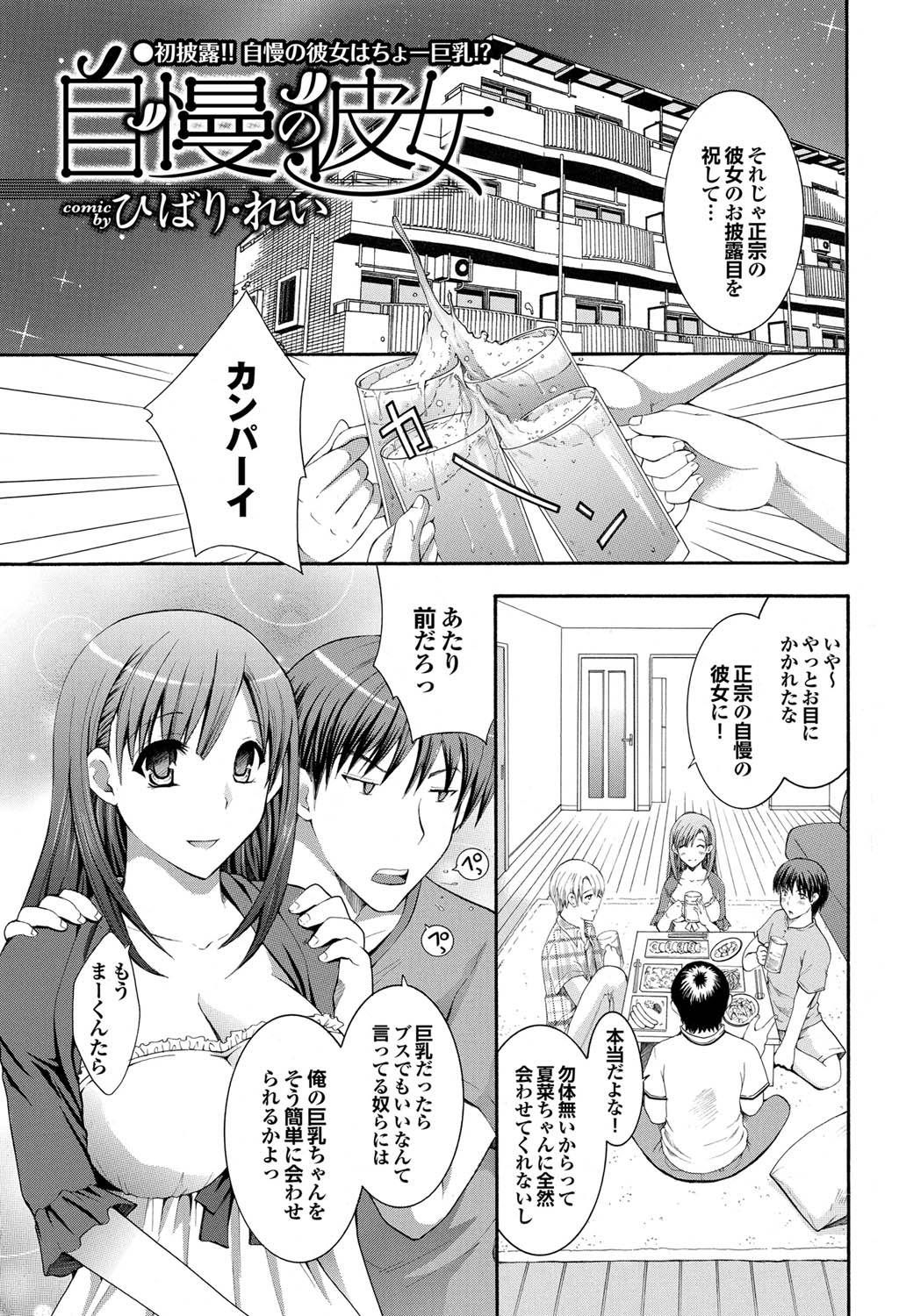 COMICプルメロ 2011年07、08合併号