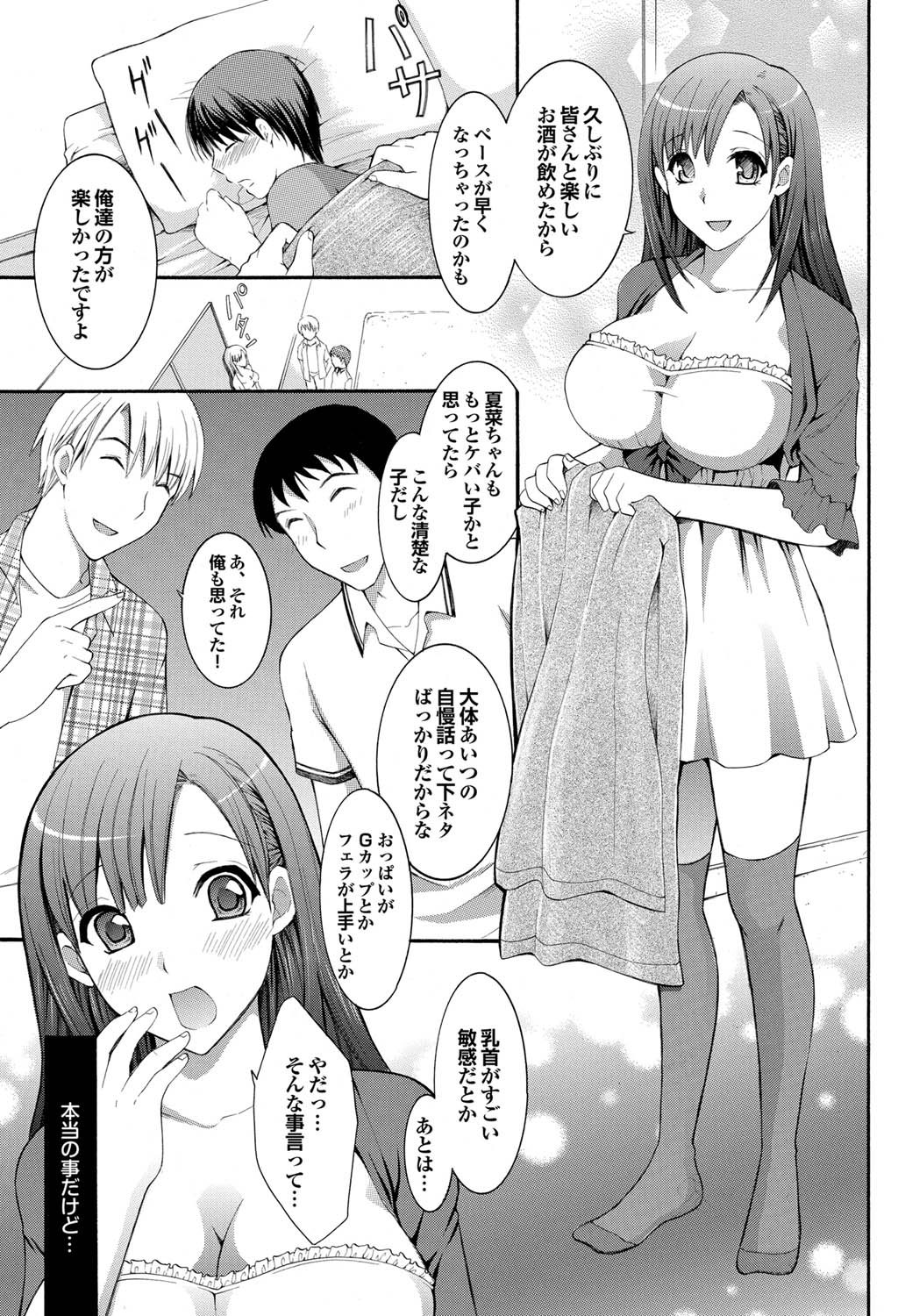 COMICプルメロ 2011年07、08合併号