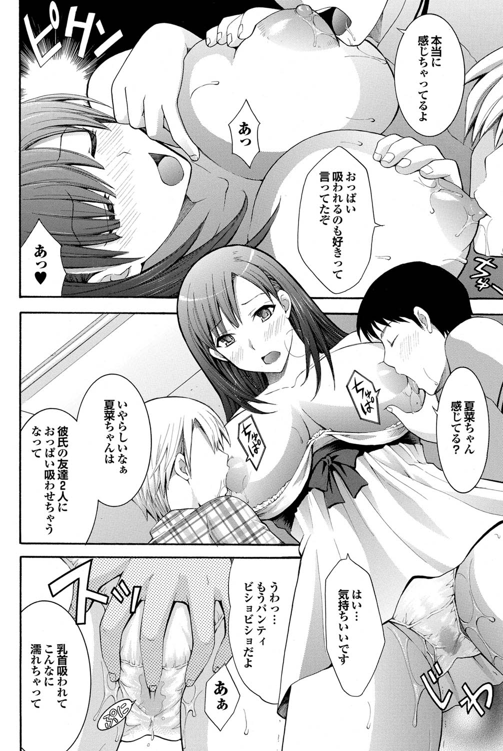 COMICプルメロ 2011年07、08合併号