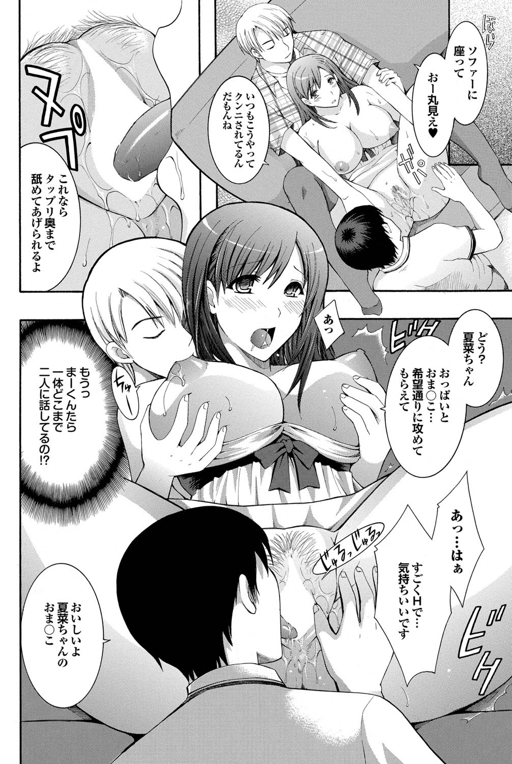 COMICプルメロ 2011年07、08合併号