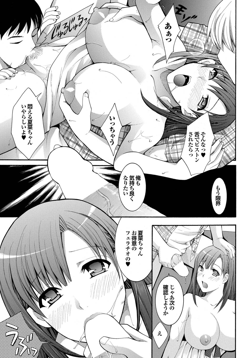 COMICプルメロ 2011年07、08合併号