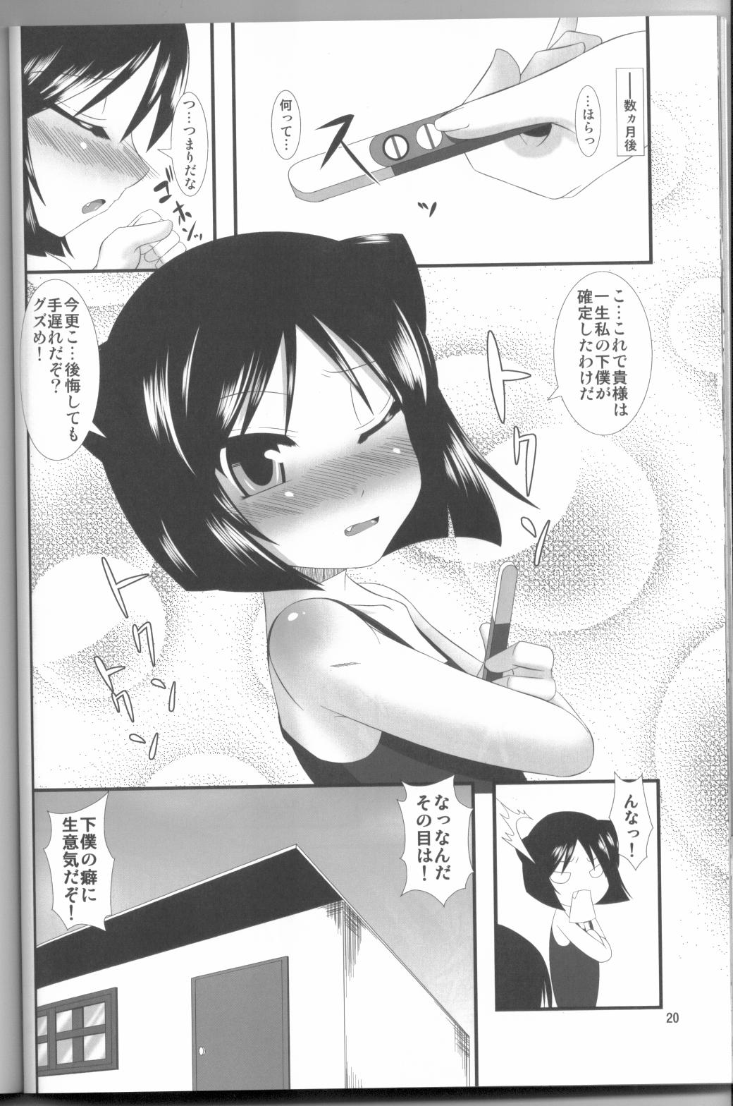 (御苑女学園文化祭) ARCANAドMホイホイ～大道寺きら編～ (アルカナハート)