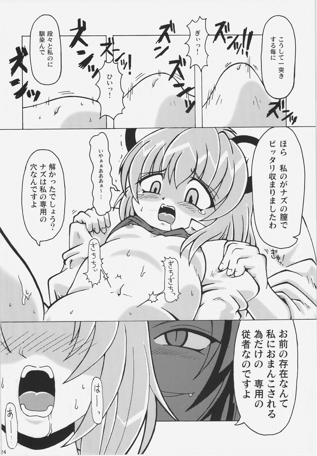 (サンクリ57) [裏鍋庵 (やみなべ, 裏起動さん, とんのすけ)] NHK(ノリノリで Hな漫画描いたら こーなった) (東方)