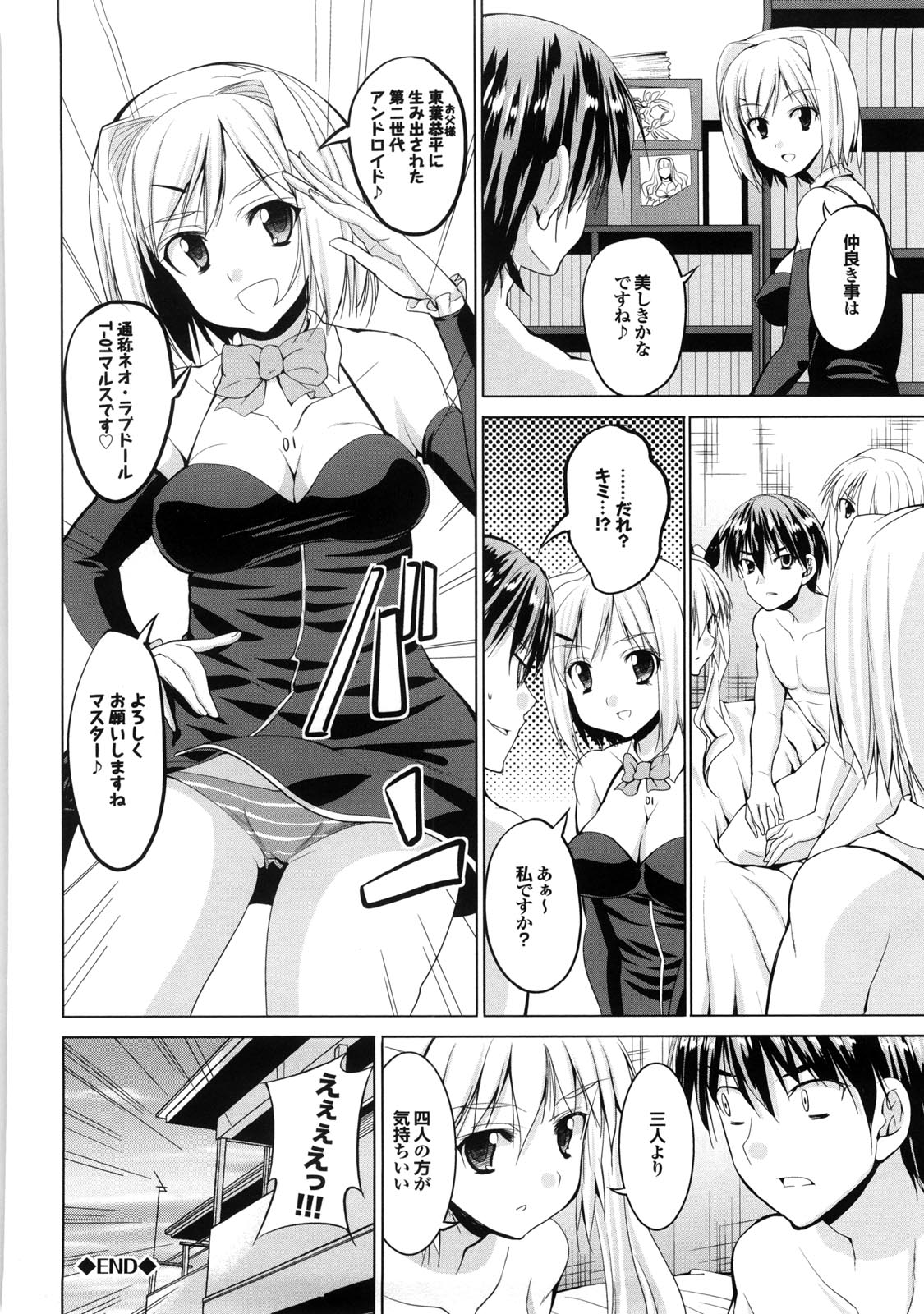 [武内一真] とらいあんぐるH