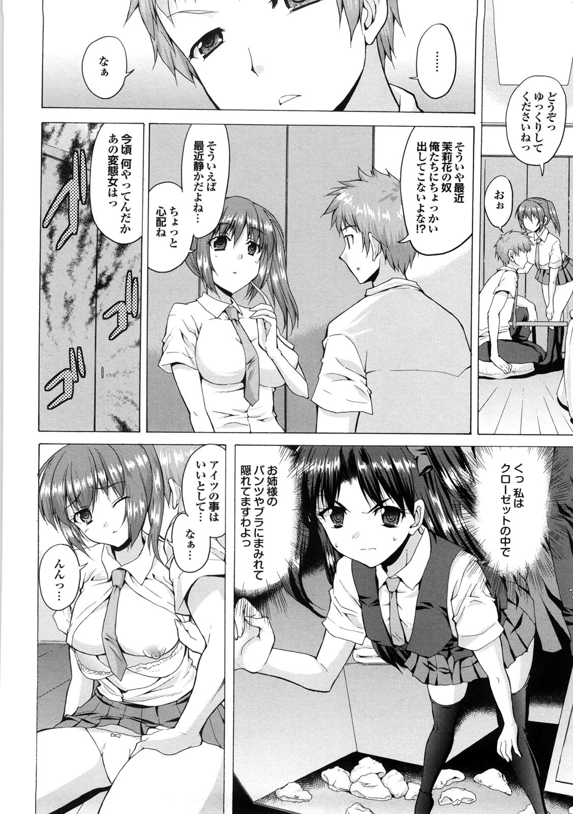 [武内一真] とらいあんぐるH