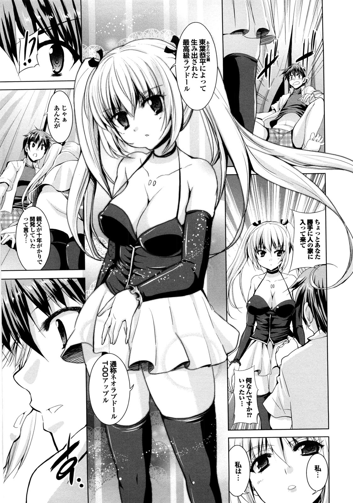 [武内一真] とらいあんぐるH