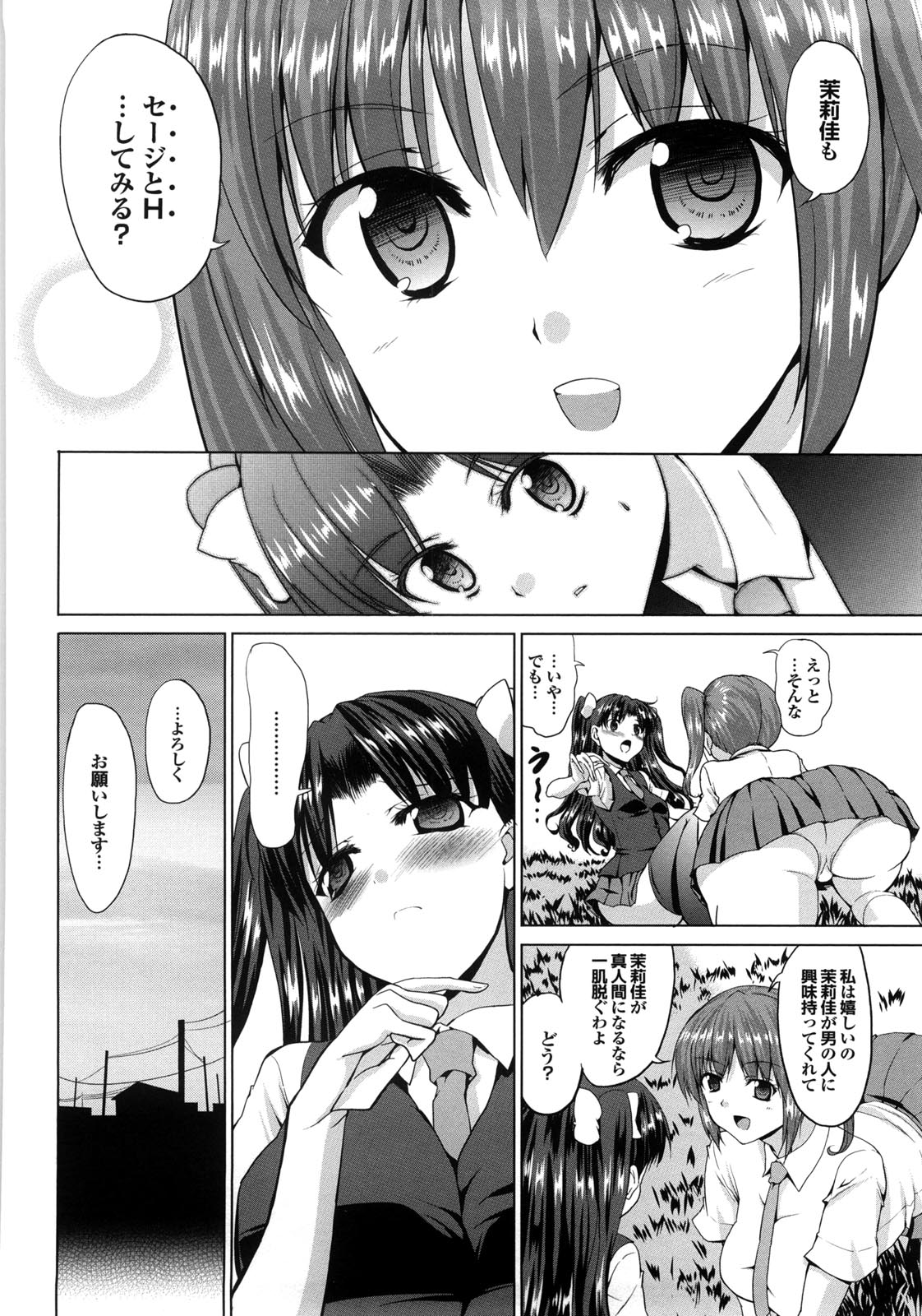 [武内一真] とらいあんぐるH