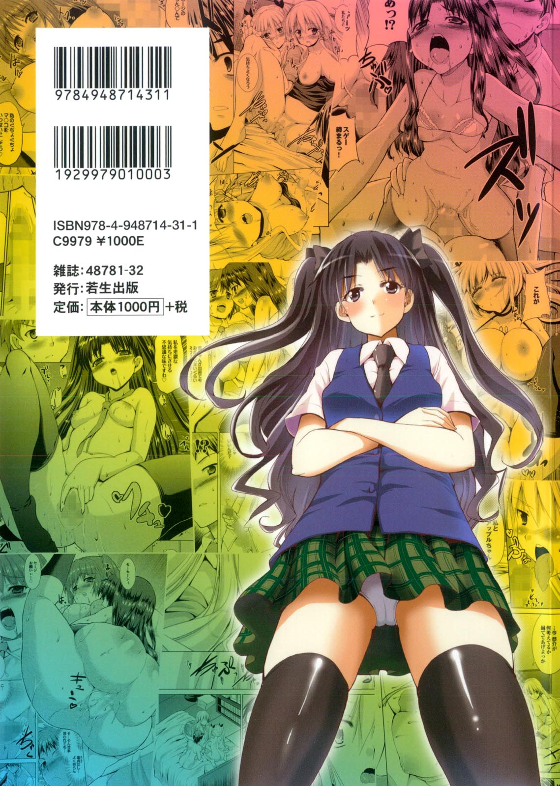 [武内一真] とらいあんぐるH