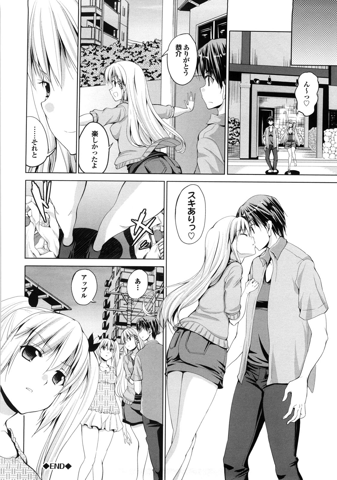 [武内一真] とらいあんぐるH