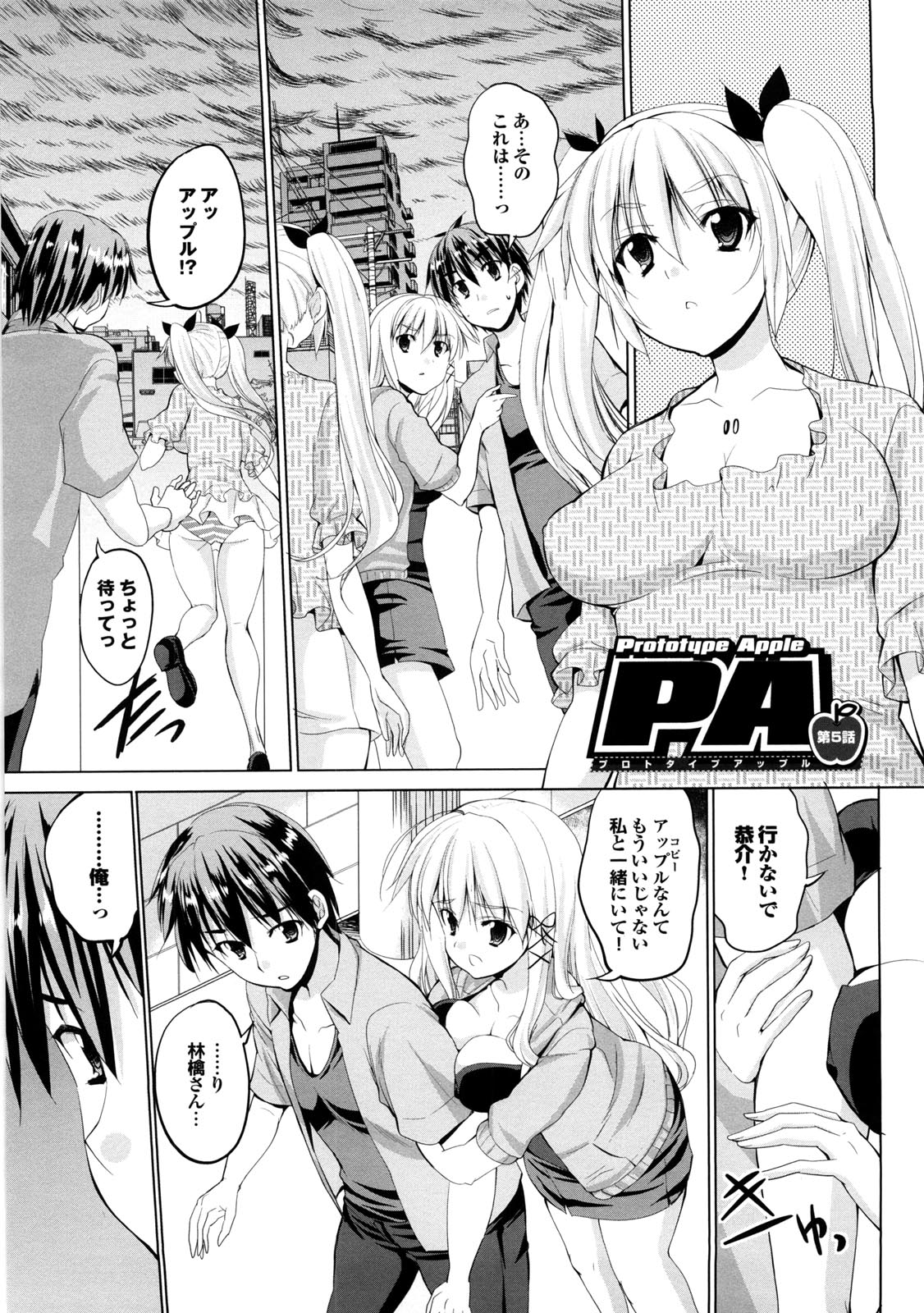 [武内一真] とらいあんぐるH