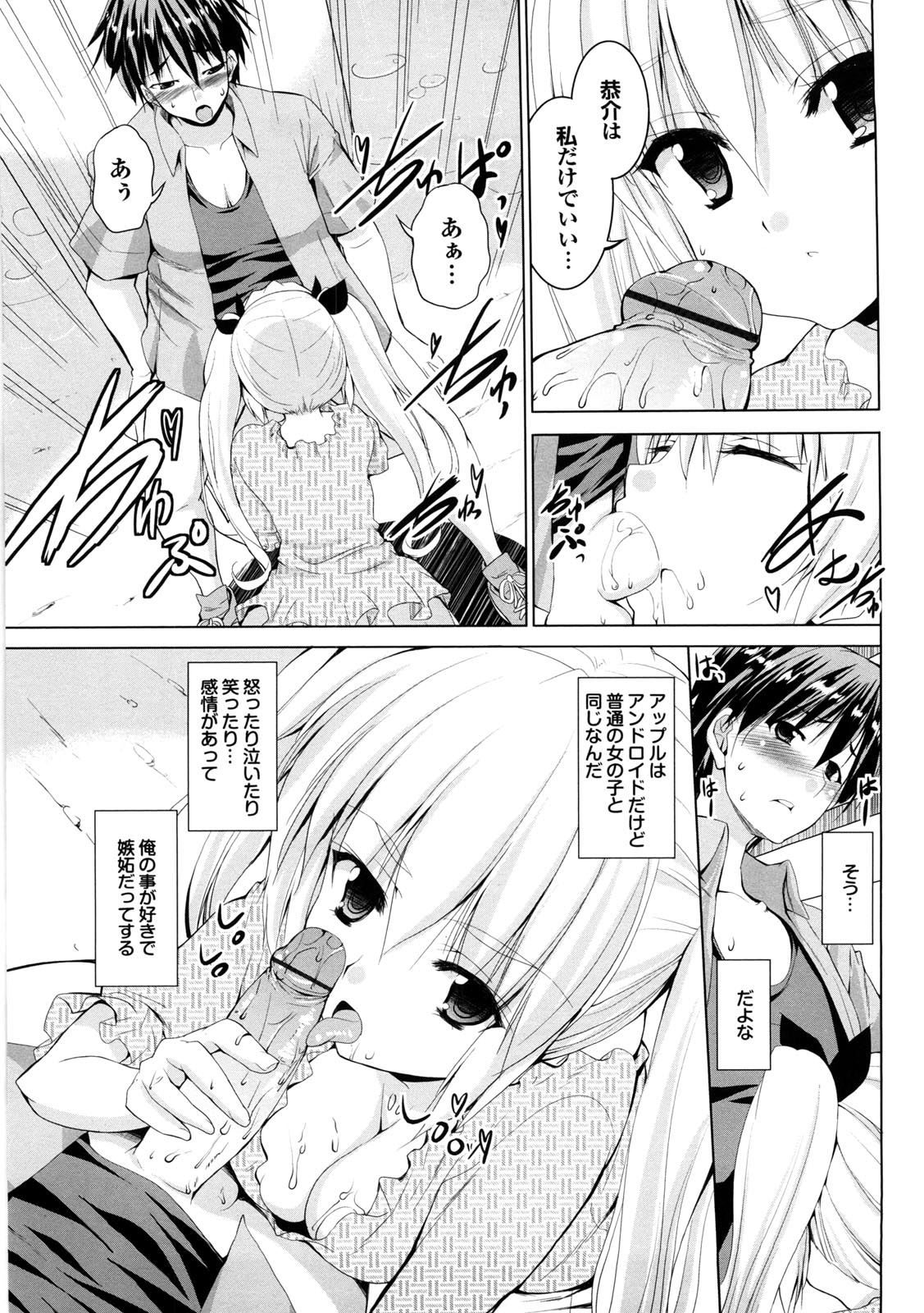 [武内一真] とらいあんぐるH