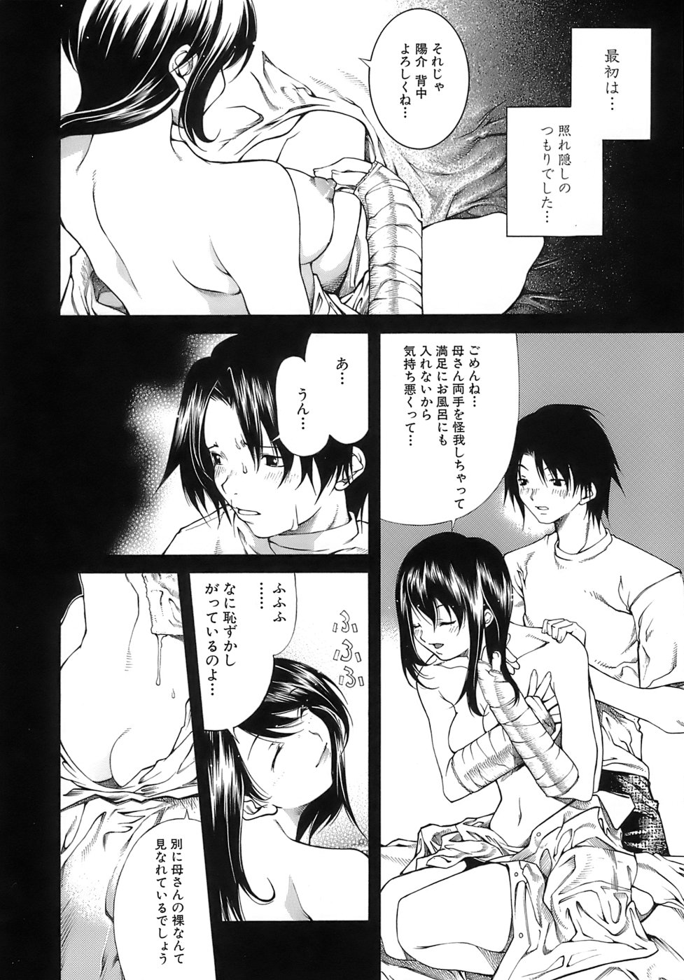 [九部玖凛] 愛慾