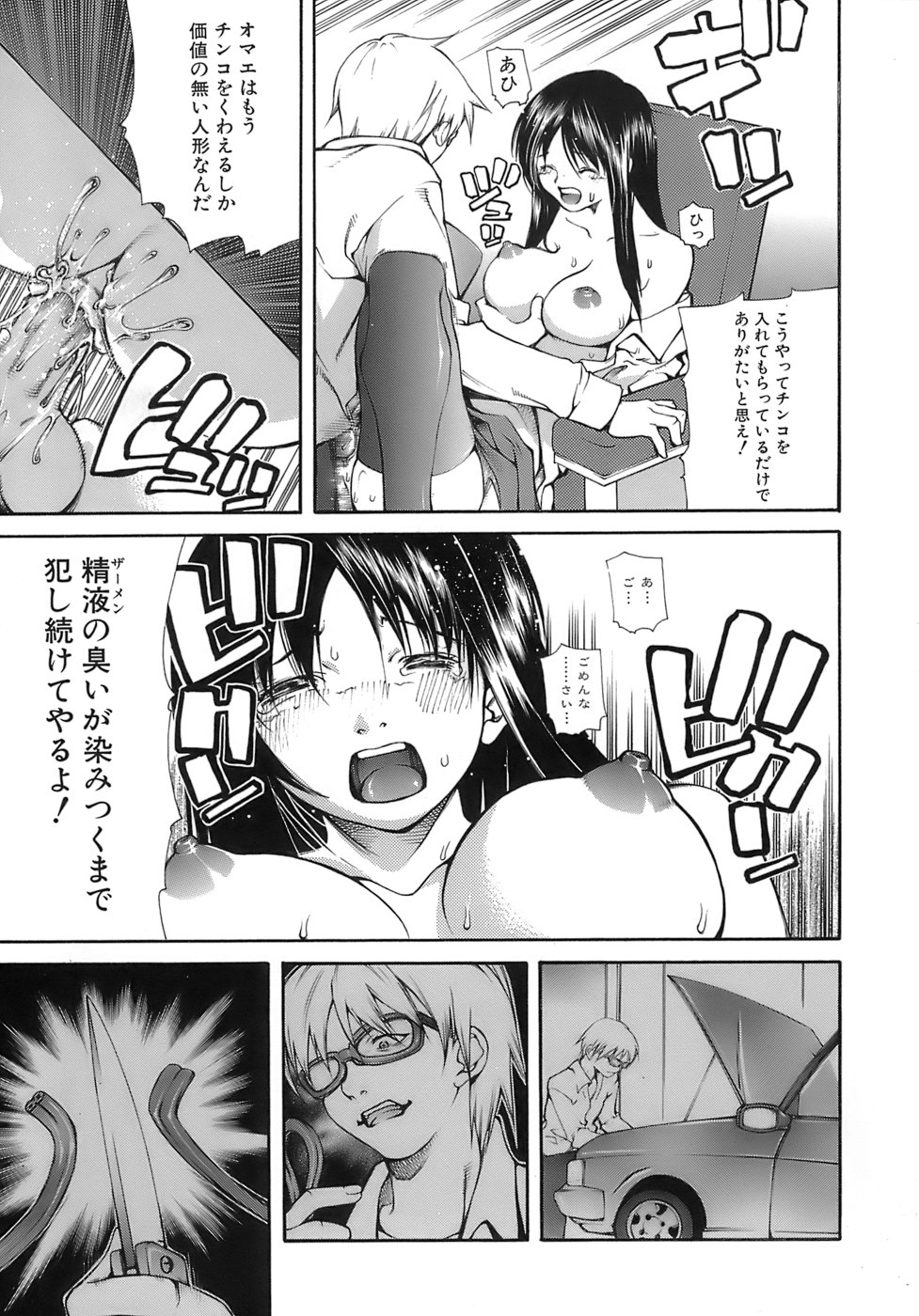 [九部玖凛] 愛慾