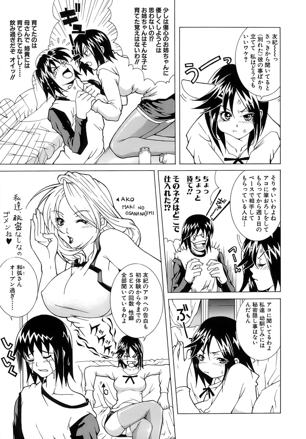 [九部玖凛] 愛慾