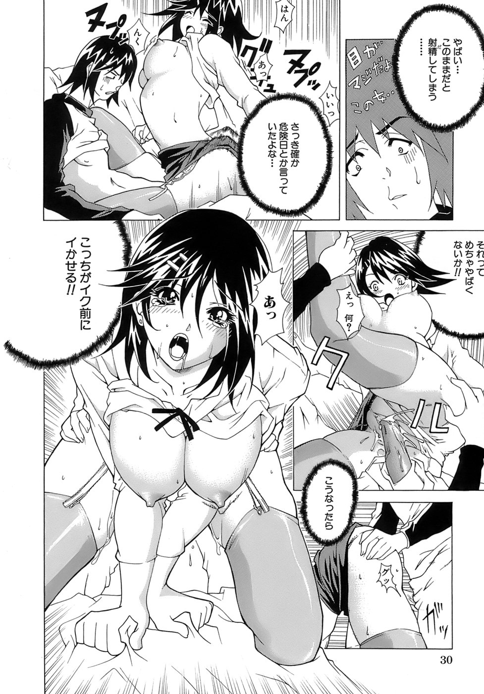 [九部玖凛] 愛慾
