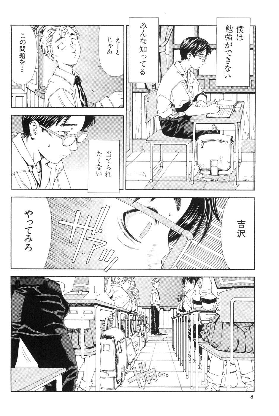 [世徒ゆうき] ストレッタ [無修正]