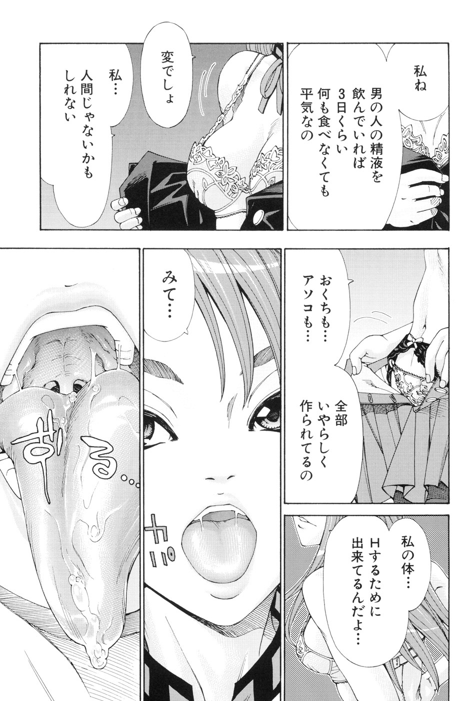 [世徒ゆうき] ストレッタ [無修正]