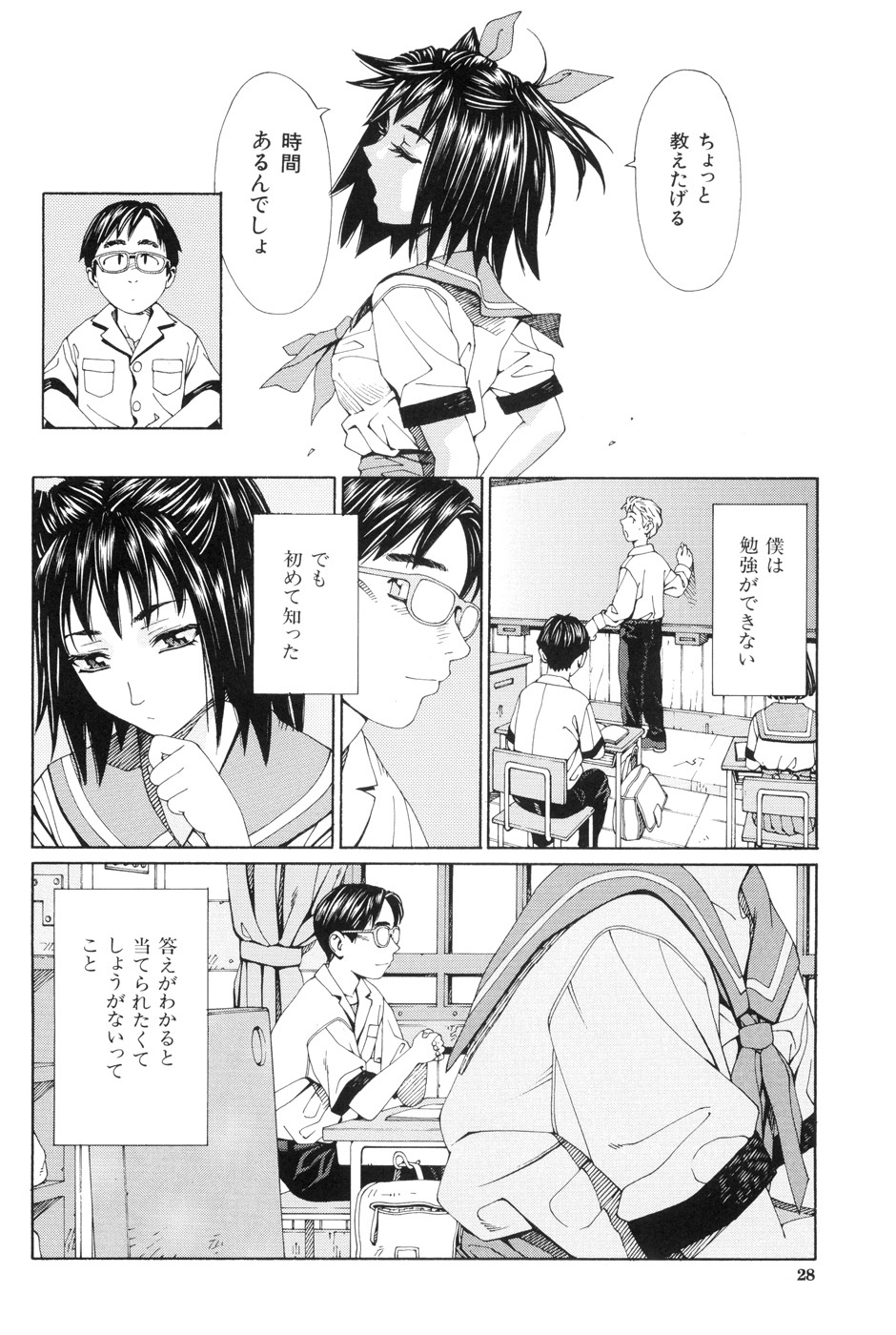 [世徒ゆうき] ストレッタ [無修正]