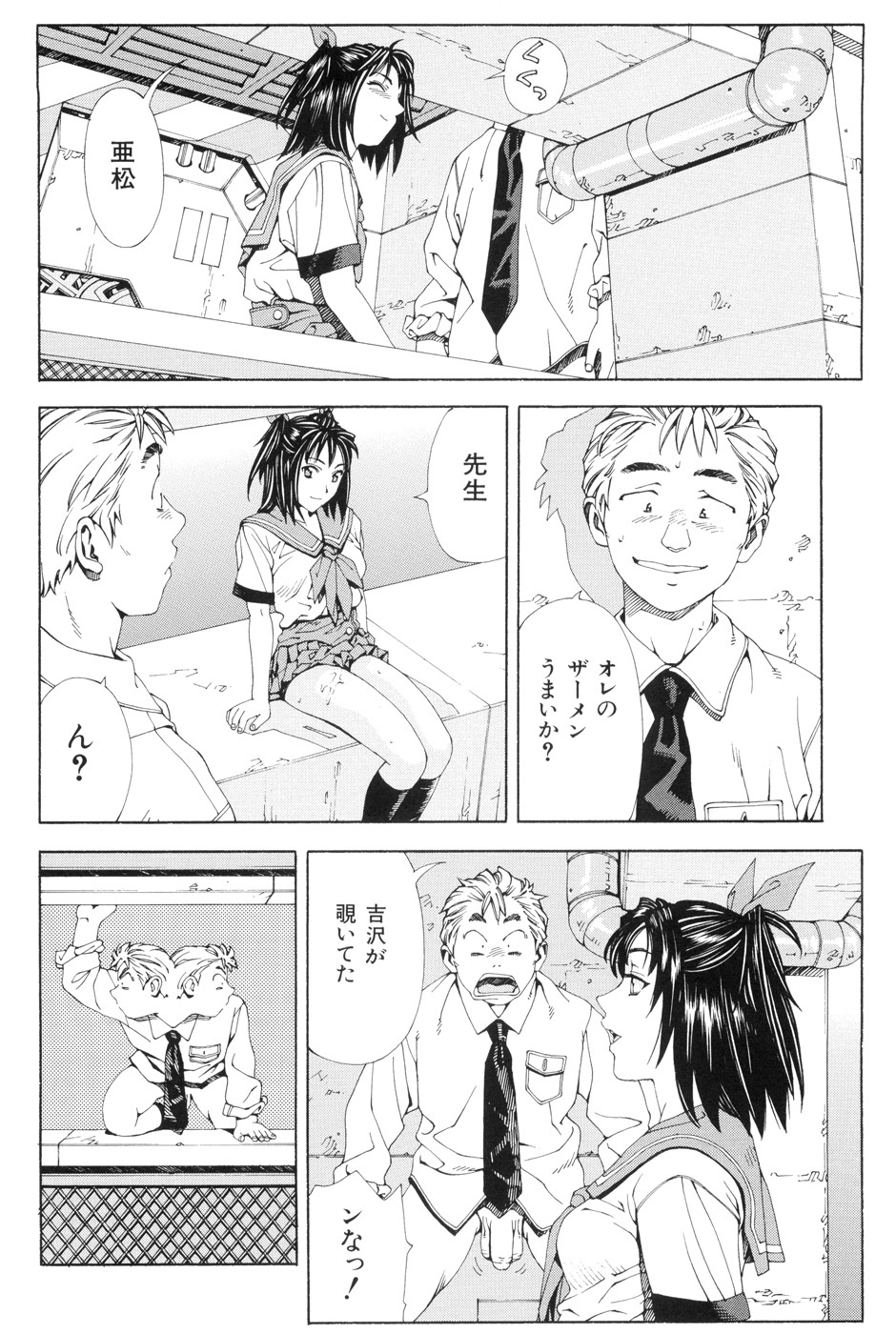 [世徒ゆうき] ストレッタ [無修正]