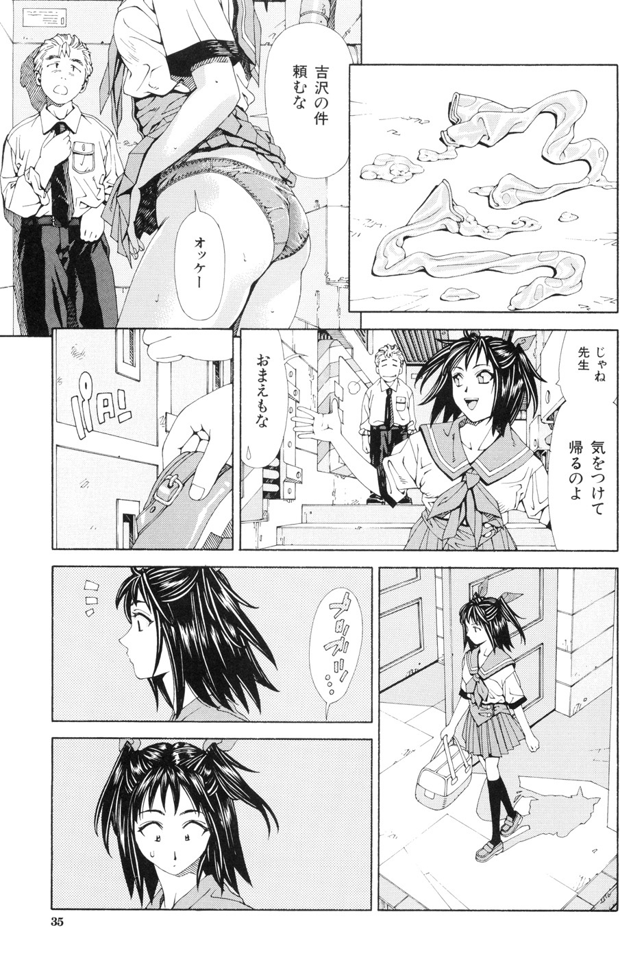 [世徒ゆうき] ストレッタ [無修正]