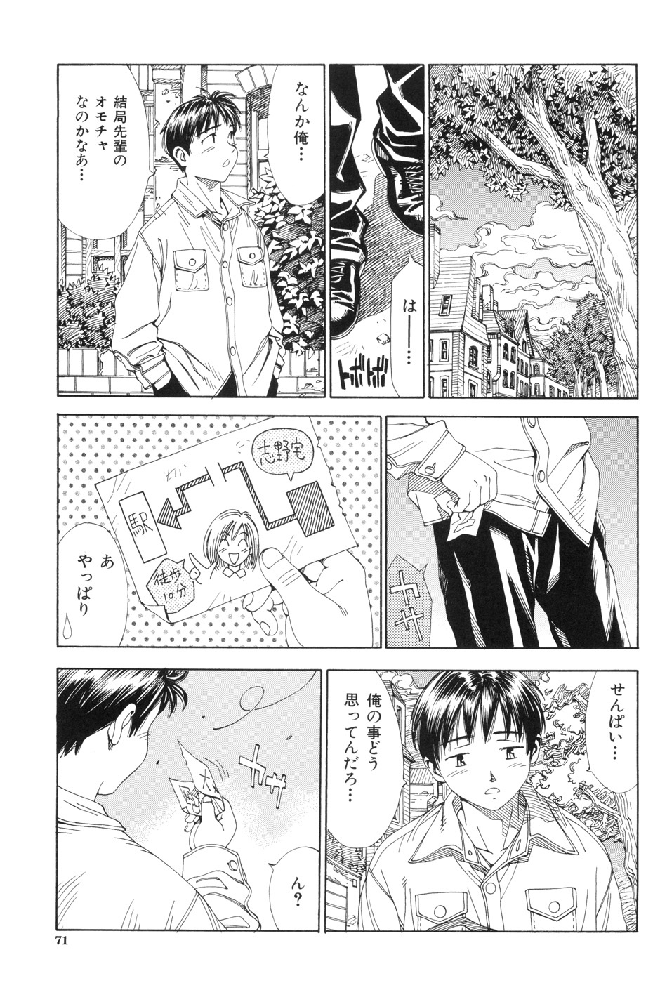 [世徒ゆうき] ストレッタ [無修正]