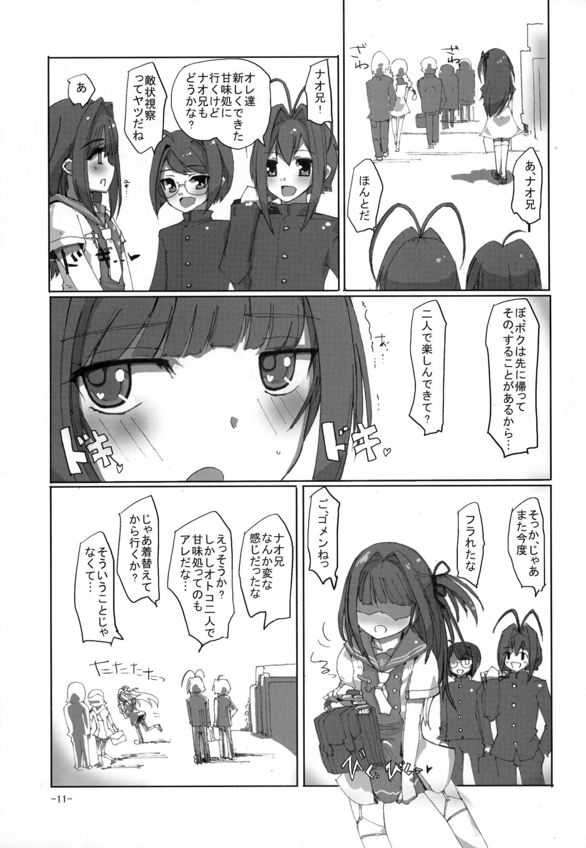 (C81) [はやしプラモ店 (はやし)] 桜色少年茶房6 (オトコのコはメイド服がお好き!?)