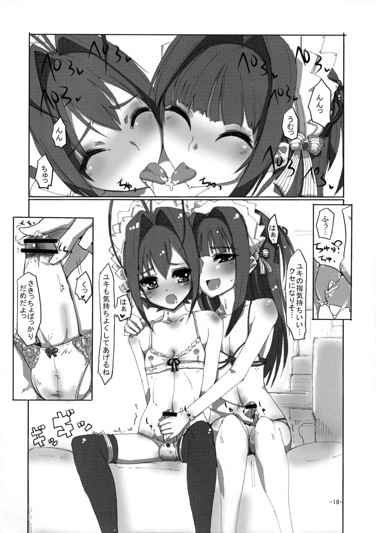 (C81) [はやしプラモ店 (はやし)] 桜色少年茶房6 (オトコのコはメイド服がお好き!?)