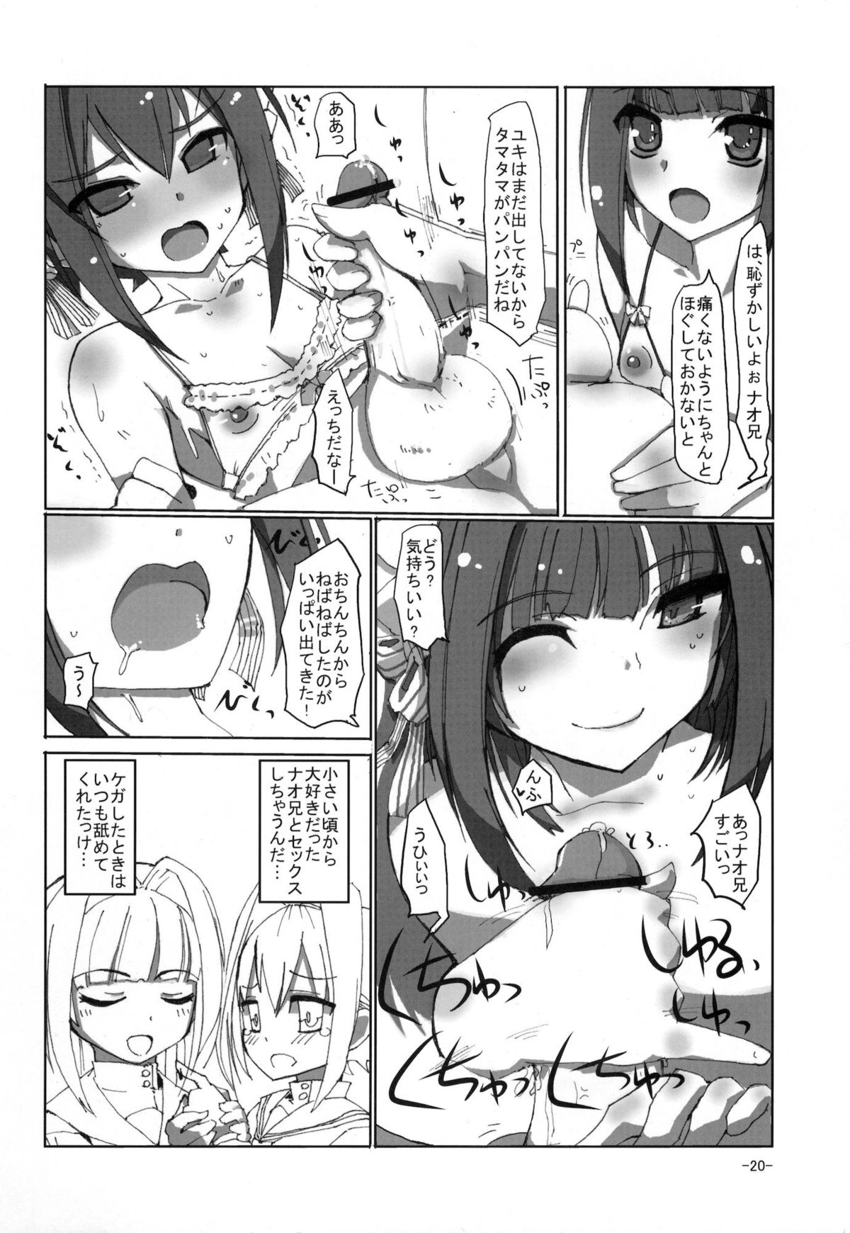 (C81) [はやしプラモ店 (はやし)] 桜色少年茶房6 (オトコのコはメイド服がお好き!?)