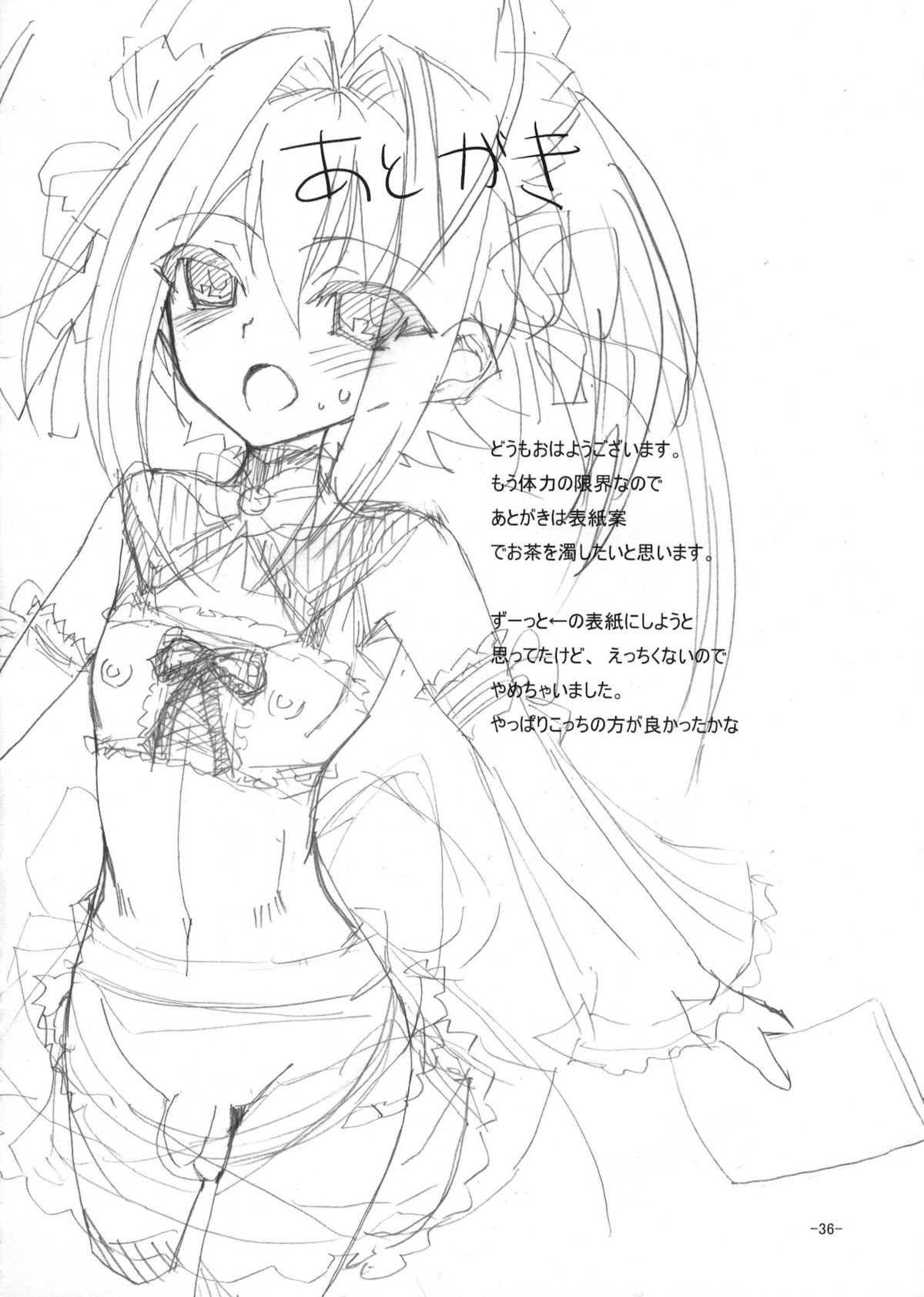 (C81) [はやしプラモ店 (はやし)] 桜色少年茶房6 (オトコのコはメイド服がお好き!?)