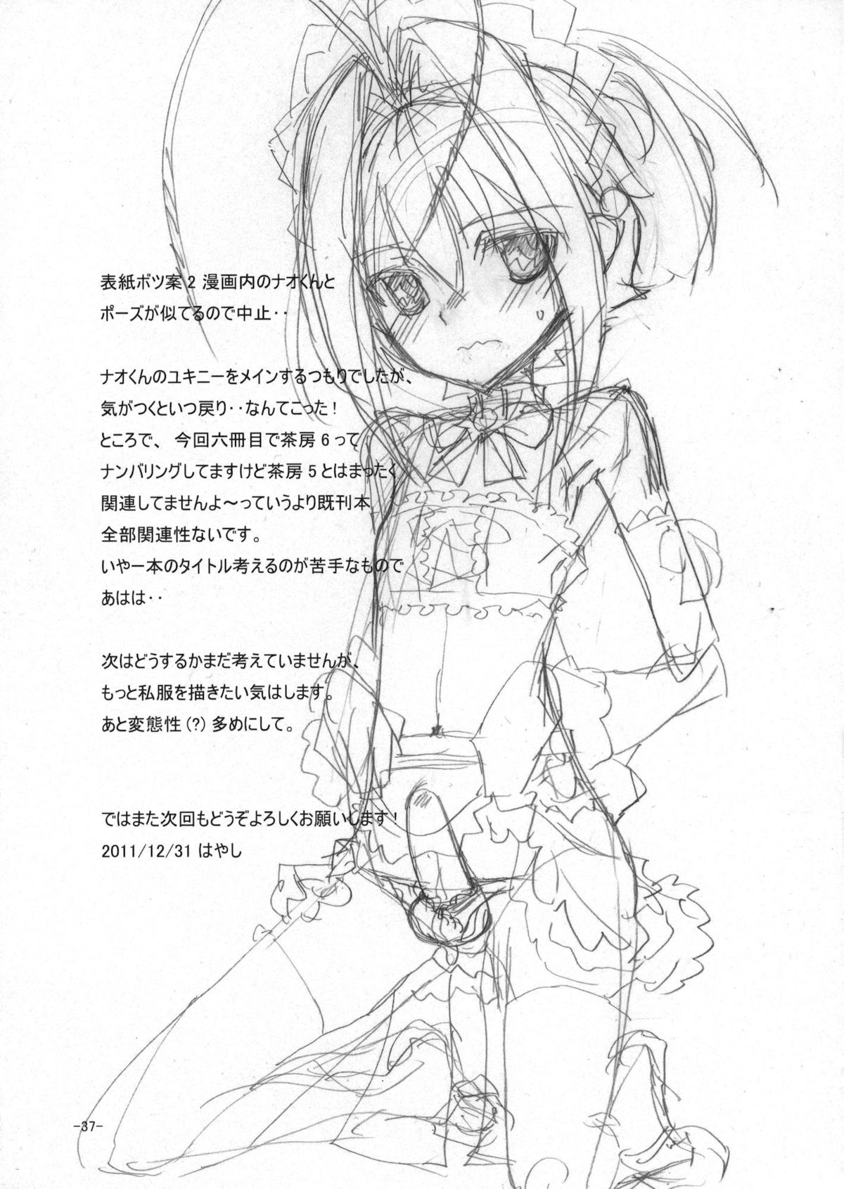 (C81) [はやしプラモ店 (はやし)] 桜色少年茶房6 (オトコのコはメイド服がお好き!?)