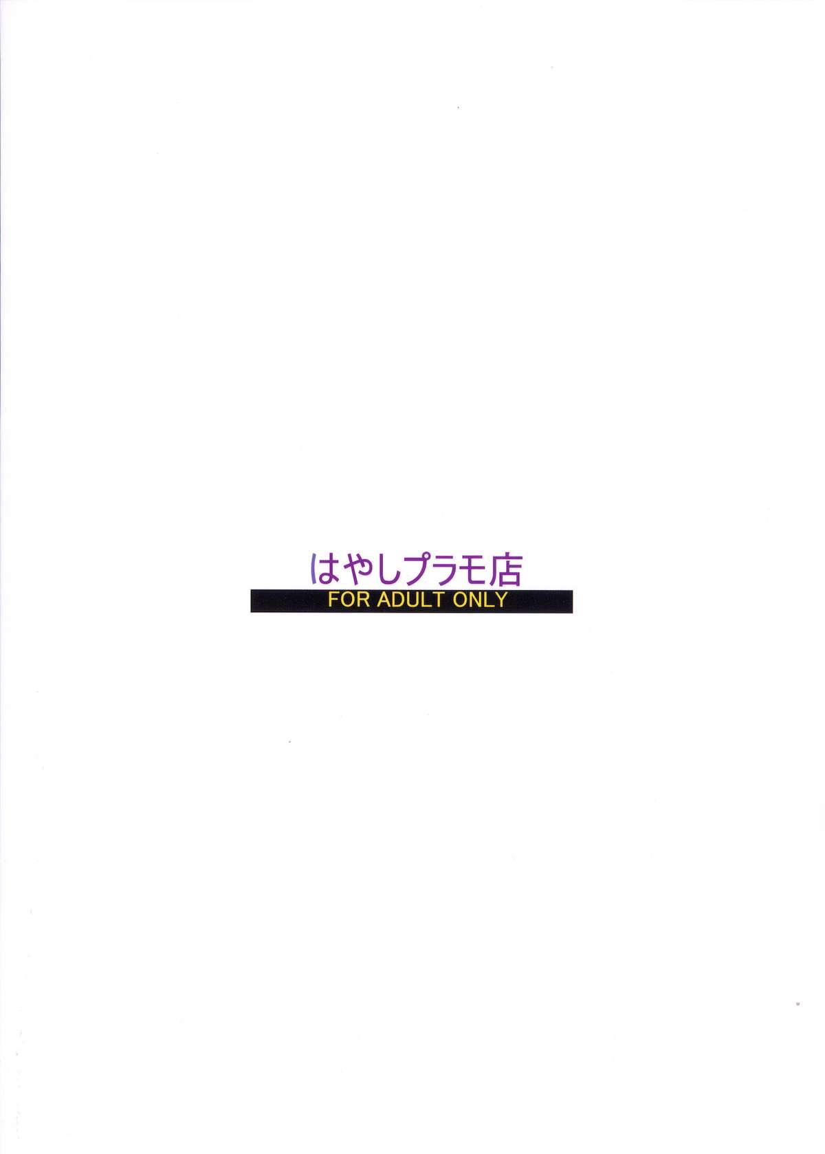 (C81) [はやしプラモ店 (はやし)] 桜色少年茶房6 (オトコのコはメイド服がお好き!?)