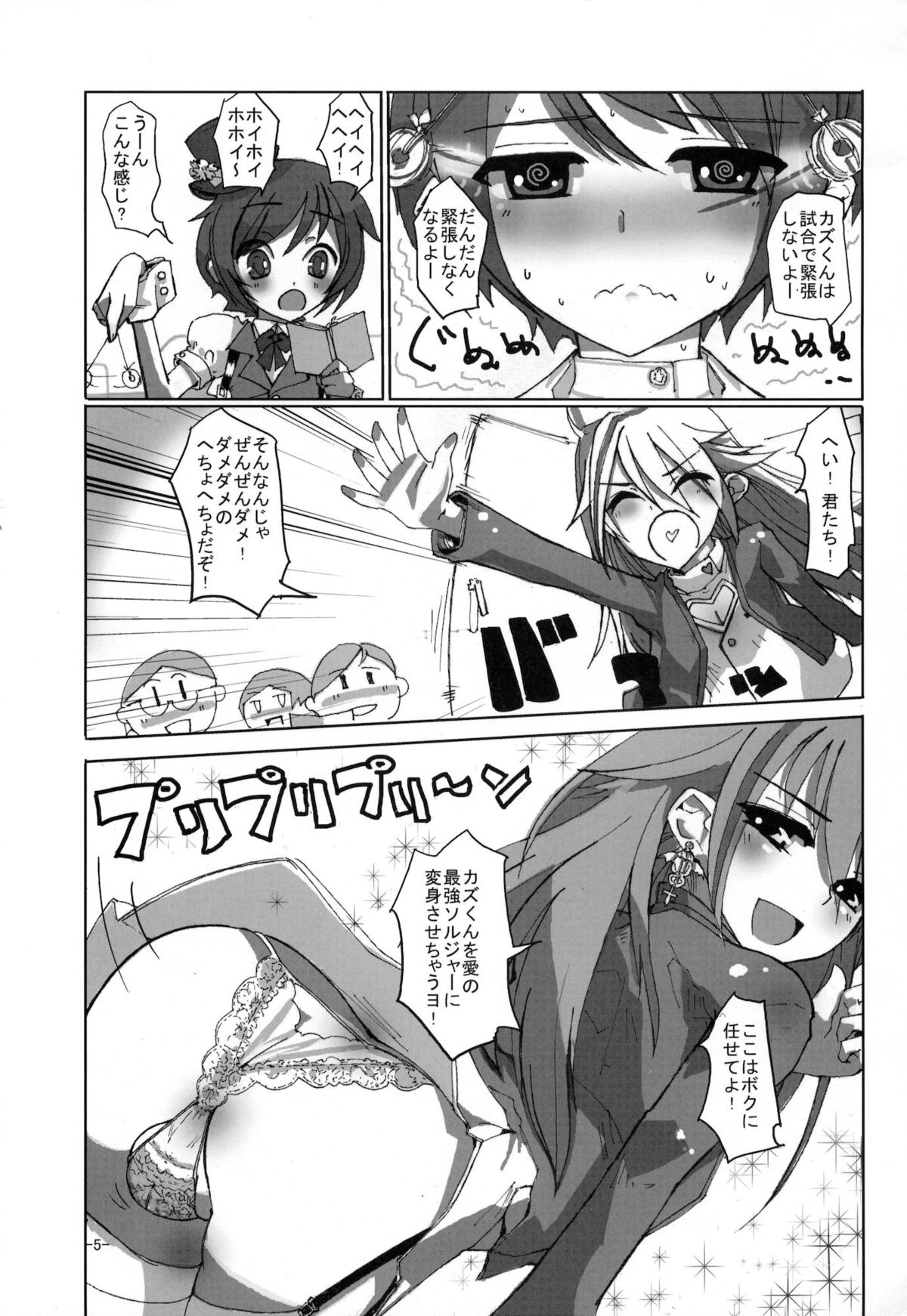 (C81) [はやしプラモ店 (はやし)] 桜色少年茶房6 (オトコのコはメイド服がお好き!?)